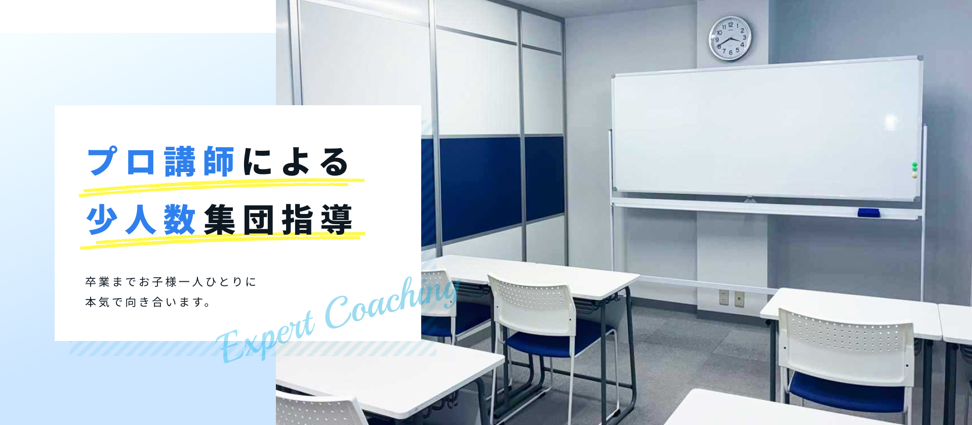 田中進学塾